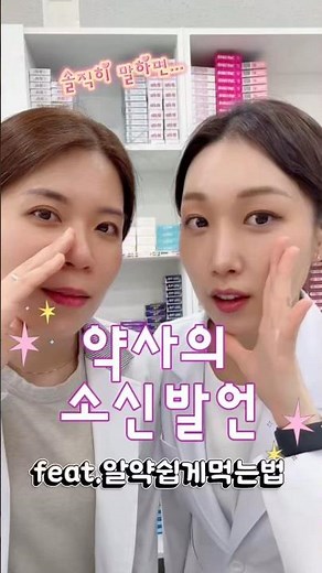 알약 쉽게 먹는 방법