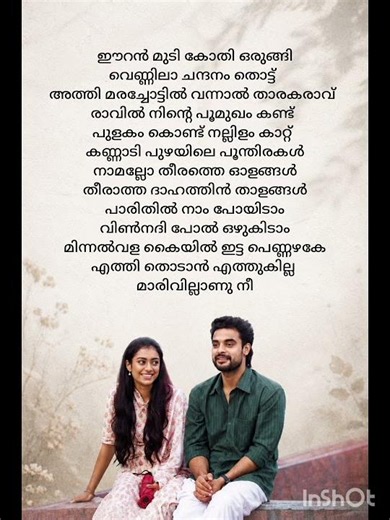 Minnalvala/Narivetta#lyrics#viral#songlyrics#love
