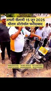 290K views · 2.7K reactions | 2023 Top model Bike 2022 Hero Splendor Bike अगली नीलामी श्रीराम ऑटोमॉल फरीदाबाद 15 जून 2025 Shriram Car Auction Faridabad #shriramautomall #fbreels #viralreels #shriramautomallcarauction #carnilami #instareels #reels #fbreels #instatrendingreels #carauction #carnilami #shriramcarnilami | GoCars4u.com | Facebook