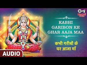 Kabhi Garibon Ke Ghar Aaja Maa (कभी गरीबों के घर आजा माँ) | Jaspinder Narula | Mata Bhajan 2021