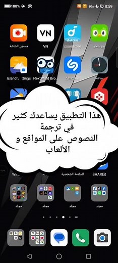 ترجم اي شاشة و اي نص اون لاين و اوف لاين بهذا التطبيق