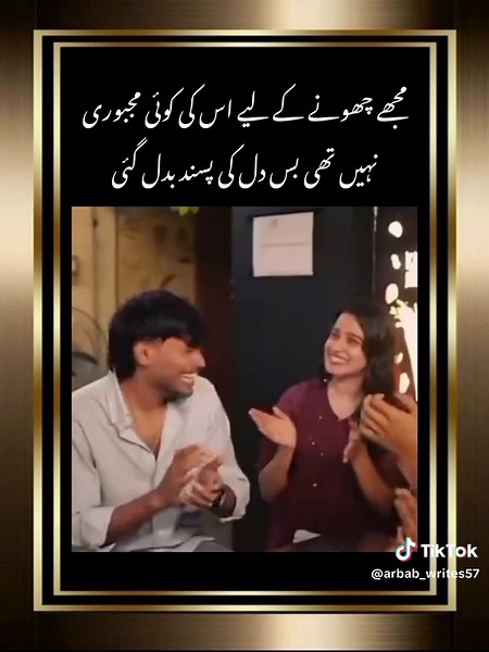 Exploring Arbab Writes at Toba Tek Singh Chak 257 GB