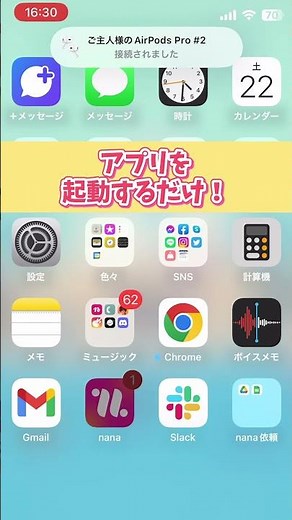 あたらしいnana Bluetoothイヤフォンで聴きながら本体マイクで録音できる
