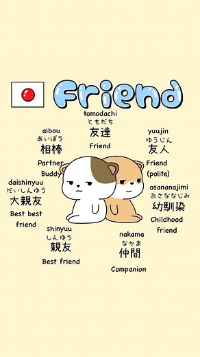 Friends In Japanese🫶🏻🌷 . Follow @Dokidokicomics for even more adorable Japanese lessons.🇯🇵😻 Give it a double tap ❤️ to spread the love & to know what contents you like🌷 Share this with your friends🌟 Save this for your future learning adventures😻 Your support means the world to us! to learn more, click the subscribe button 🙏 . . . #japanese #japanesewords #friend #japaneselesson #studyjapanese #learnjapanese #nihongo #日本語 #日本語勉強 #japonais #education #japaneselearningmaterials #learningo