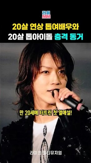 20살 연상 톱여배우와 20살 톱아이돌의 충격 동거라닛!!#카메나시카즈야#코이즈미쿄코