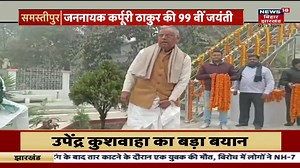 31K views · 1.1K reactions | JDU के पूर्व अध्यक्ष RCP सिंह का विस्फोटक बयान। कहा टूट गया है महागठबंधन | News18 Bihar | Facebook