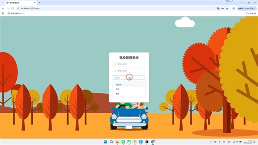 【原创教程】SpringBoot3   Vue3 驾校管理系统 毕业设计 、实训项目 、作业 、项目学习 都可以用