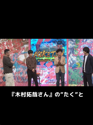 木村拓哉のファンが語る思い出と憧れ