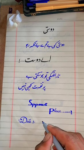 Explore Heartfelt Dosti Poetry in Urdu