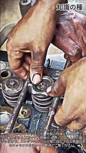 エンジンバルブのコッターピンを固定する方法 #automobile #mechanic #diy #engine #repair