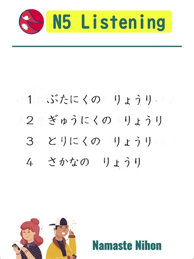 Effective JLPT N5 Listening Practice Techniques