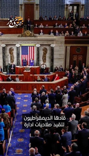 Sada News | Senate Thwarts Ninth Attempt to Curb Trump's War Powers..
