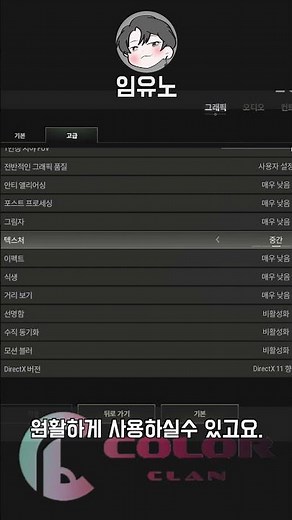 [배그] 배그 그래픽 설정!! 이렇게만 하시면 됩니다.