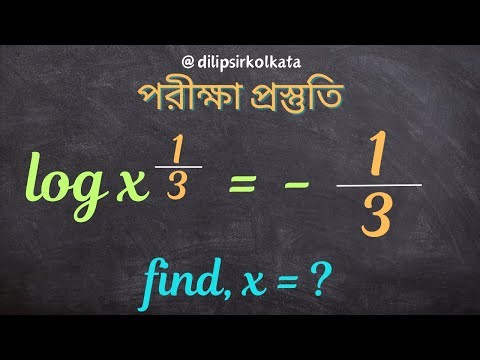 Understanding Logarithms : A Comprehensive Guide to Solving Problems | dilipsirkolkata |#logarithms