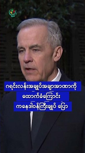 ဗင်နီဇွဲလားက ရေနံစည် သန်း၅၀ အထိ အမေရိကန်ကို လွှဲပေးမည်ဟု ထရမ့် ပြော