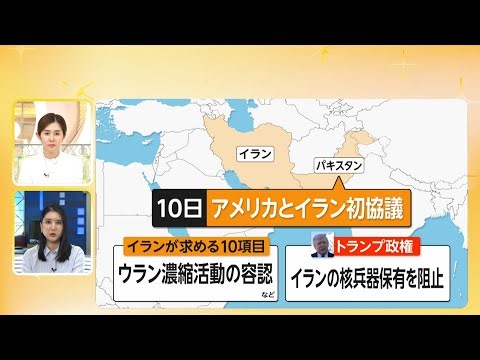 【記者解説】アメリカとイラン「2週間の停戦」守られる？…戦闘は終結に向かうのか「再び危機も」