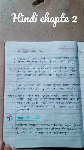 class 8 hindi chapter 2 bus ki Yatra.question answer