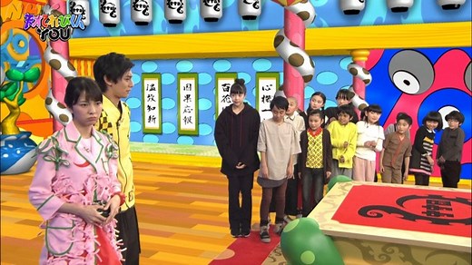 天才てれびくんYOU｜番組｜NHKアーカイブス