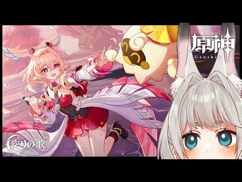 【#原神】世界任務『 山の長い一日』続きと空の神殿探索!!!【VTuber/大王冠奈】