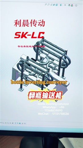 Custom Bottle Inverting Conveyor by SK-LC