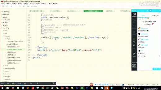 千锋web前端教程：第04集 eval函数是做什么的？
