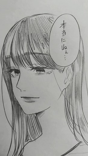 夢をみせて フル歌詞・弾き語りガイド（cö shu nie/なーゆ関連）