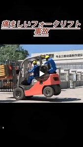 Hier, j’ai publié une vidéo montrant un accident réel impliquant un chariot élévateur, dans le but d’en faire un retour d’expérience utile pour les professionnels du secteur. L’objectif était… | Mohamed Chahid | 16 commentaires