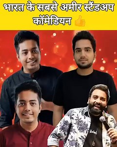 21K views · 44 reactions | Top 5 Wealthiest Stand-Up Comedians in India Making Headlines! | मेरी पहचान मेरा हिंदुस्तान | Facebook