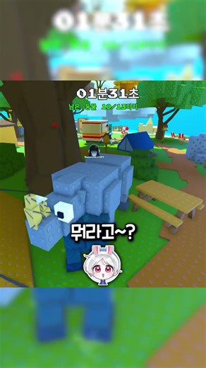 [술래잡기] 이거 왜 이렇게 커요...?!