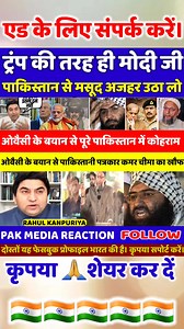 Owaisi Said, "Modi ji, bring Masood Azhar from Pakistan." 🔥 Hashtags #Owaisi #MasoodAzhar #Modi #IndiaPakistan #Terrorism #BreakingNews #IndianPolitics #PakMediaReaction #AntiTerror #ModiGovernment Owaisi Masood Azhar statement Owaisi challenges Modi Modi Masood Azhar Pakistan Masood Azhar latest news Owaisi speech on terrorism India Pakistan terrorism issue Masood Azhar Pakistan hideout Owaisi viral statement Indian politics latest news Pakistan terror groups news BJP vs Owaisi Modi Pakistan a