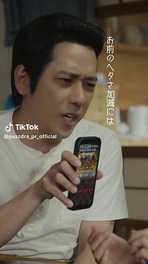 【パズドラTVCM】 イメージキャラクター・二宮和也さんが昭和の父ちゃん姿で登場