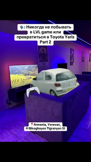 Baza 🚗 Part 2 📍Armenia, Yerevan, 4 Nikoghayos Tigranyan St 🧑‍💻 PC 1 jam - 400 🎮 PS5 (2 joysticks) 1 jam - 600 🏆тгк: lvl_game 🥷Discord: LVLGAME 🔥inst: lvlgame.club #armenia #yerevan #армения #ереван #🇦🇲 #lvlgame #երեւան #հայաստան #ռեկ
