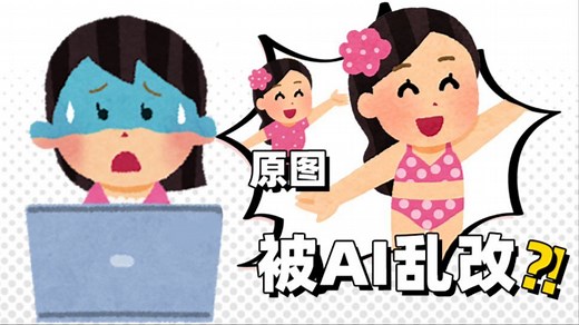 推特终于还是被 Grok 玩成了R18，一场失控的 AI 图片实验