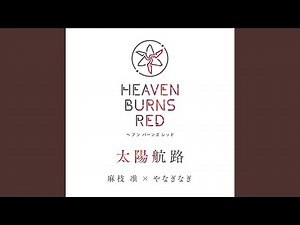 太陽航路