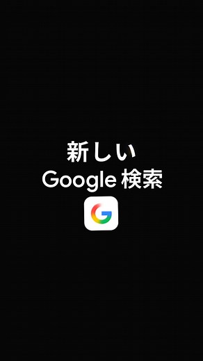 67K views · 17 reactions | 画像や地図で分かりやすくまとめてくれる | Google | Facebook