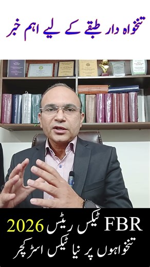 Salary Tax Slabs From January 2026 | Common Mistakes Salary Person Should Avoid