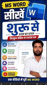 MS Word सीखें बिल्कुल शुरू से | Complete MS Word Course for Beginners in Hindi