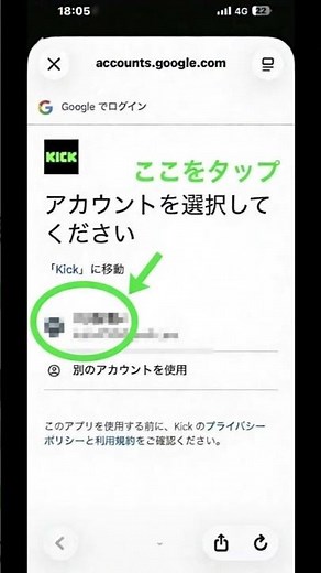 KICKの始め方📱登録・日本語化・フォロー方法【スマホ】#kick #kick配信 #kick使い方 #kick登録方法 #kickログイン #kickフォロー #kick日本語 #kickライブ