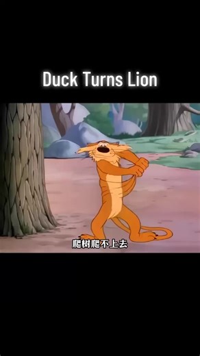 Duck Turns Lion: An Unbelievable Transformation
