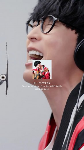 大石昌良【オーイシマサヨシ】 | ファーストテイクの！！！！！ 「君じゃなきゃダメみたい」 音楽配信開始！！！！！！ #THEFIRSTTAKE #オーイシマサヨシ | Instagram