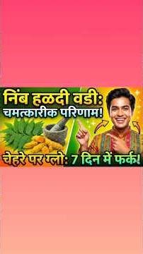 Immunity Booster Homemade Bari ,How to Make Neem Haldi Bari at Home | Healthy Traditional Recipe