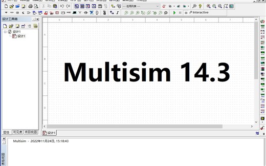 Multisim 14.3 电路设计 安装视频攻略,三分钟教你