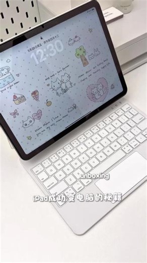 如何把iPad变成笔记本实用小秘招 #数码好物 #平板键盘推荐 #ipad键盘 #3c数码 #3c数码好物