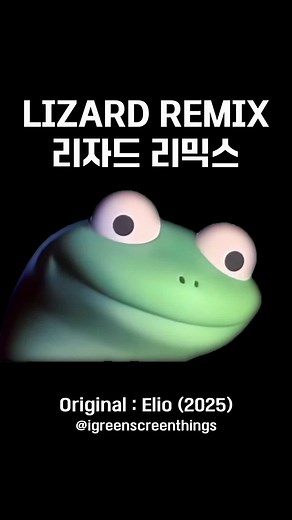 Lizard Dance Remix - Funniest Meme Video