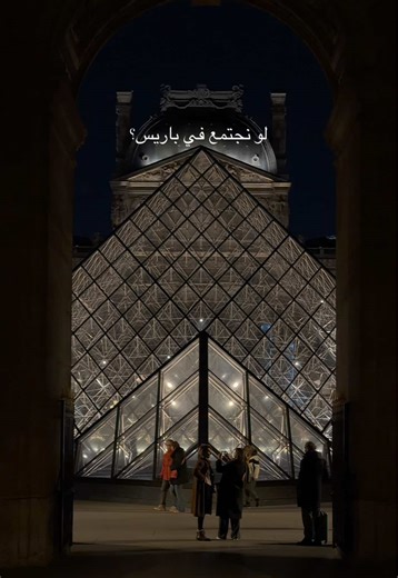 ‏باريس #باريس #فرنسا #🇫🇷 #paris #france