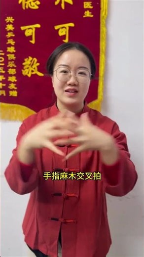 Let s get started with the clapping Exercise for health preservation#TCM#Health preservati