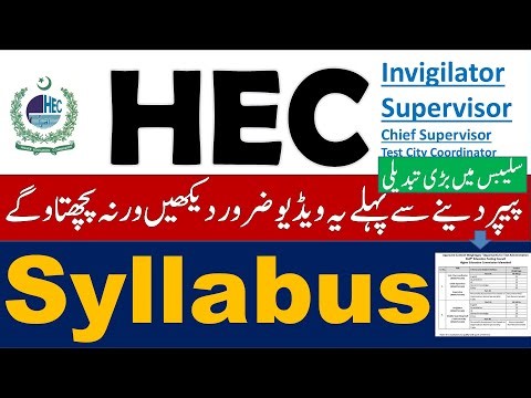 HEC Invigilator, Supervisor, Chief Supervisor, Test City Coordinator Syllabus 2024 (OFFICIAL)