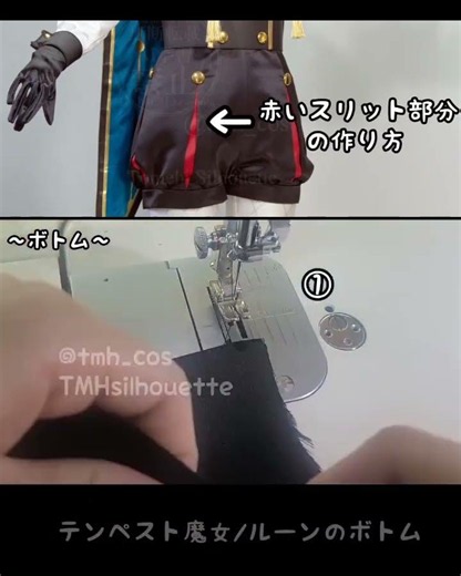 ルーンのボトム●赤いスリットの作り方/わざとカーブさせた型紙で、この赤い部分が安定して一定に見えるように作っています。カーブは縫い代の切り込みがまた大事。