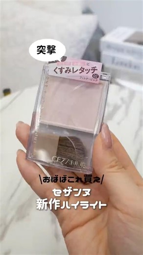 Attention all grandmas! 💡 The highlighter that went viral as "grandma powder" now has new colors!...