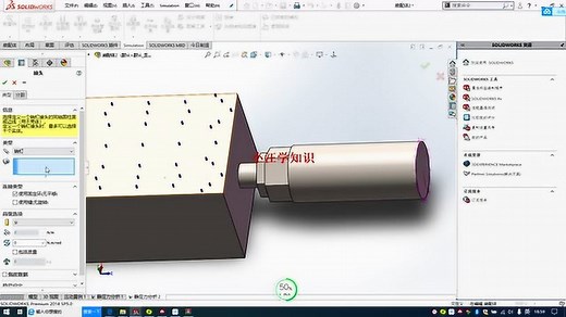 solidworks simulation添加扭矩约束和使用销钉连接